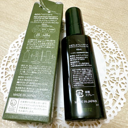 エポプレミアムヘマチン/epo/洗い流すヘアトリートメントを使ったクチコミ(3枚目)