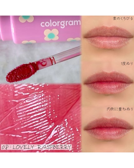 タンフルグラスティント/Colorgram/リップティントを使ったクチコミ(2枚目)