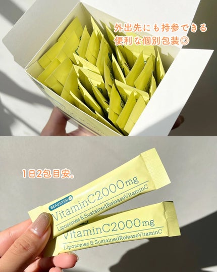 リポソーム+持続型ビタミンC顆粒/matsukiyo LAB/美容サプリメントを使ったクチコミ(2枚目)