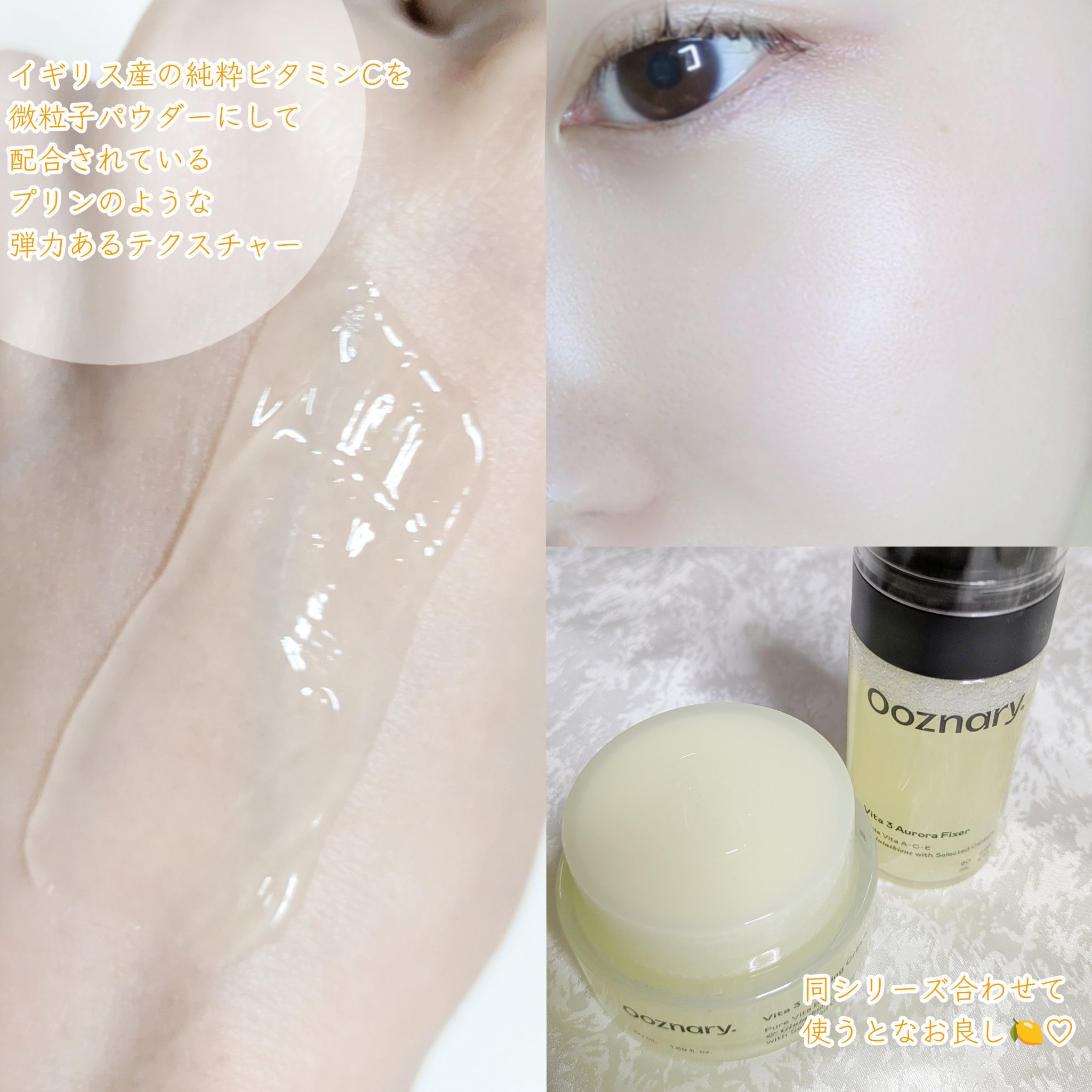 ビタ３プリンクリーム/オーズナリー/フェイスクリームを使ったクチコミ（3枚目）