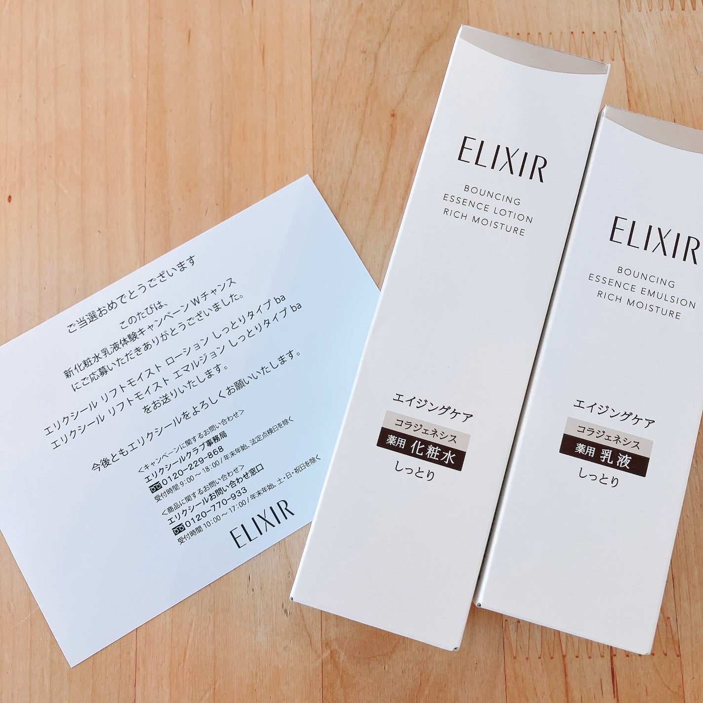 リフトモイスト ローション SP II /エリクシール/化粧水を使ったクチコミ(2枚目)