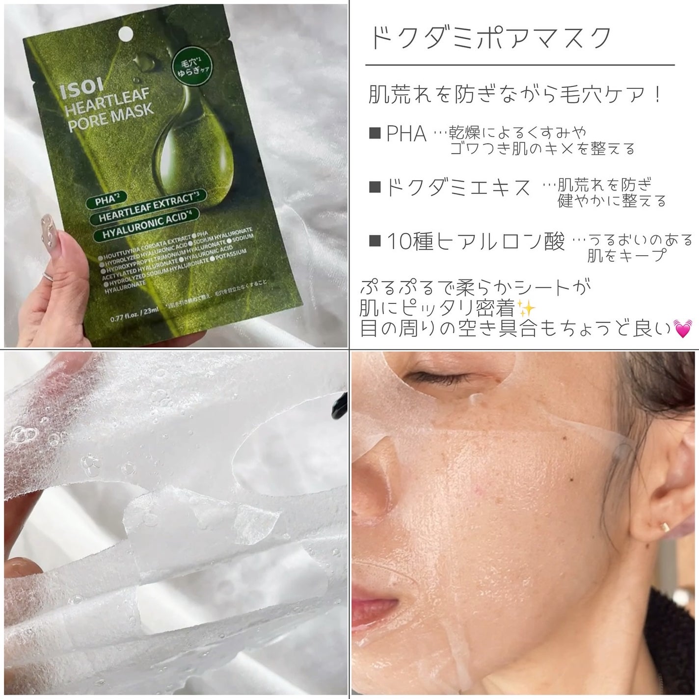 プラムグローマスク/ISOI/シートマスク・パックを使ったクチコミ(2枚目)