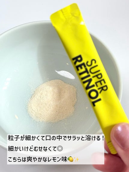 スーパーレチノールC/VITALBEAUTIE/美容サプリメントを使ったクチコミ(4枚目)