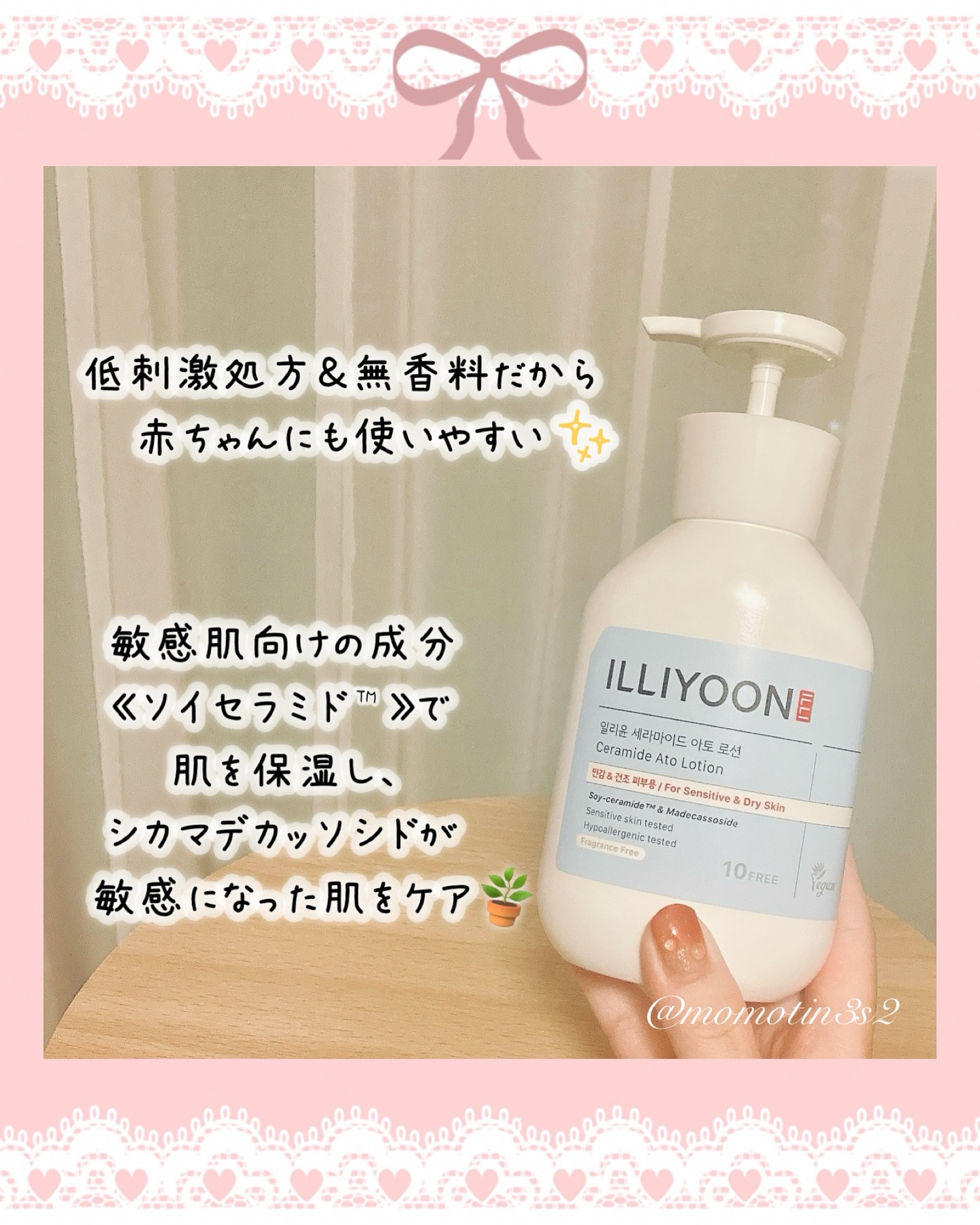 セラミドアトローション/ILLIYOON/ボディローションを使ったクチコミ（2枚目）