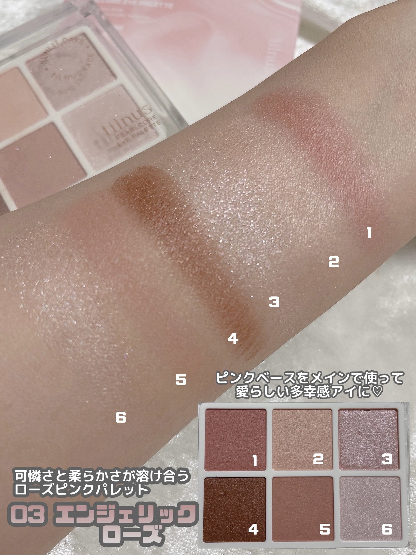 ティルナス パールコア アイパレット/tilnus/アイシャドウパレットを使ったクチコミ(6枚目)