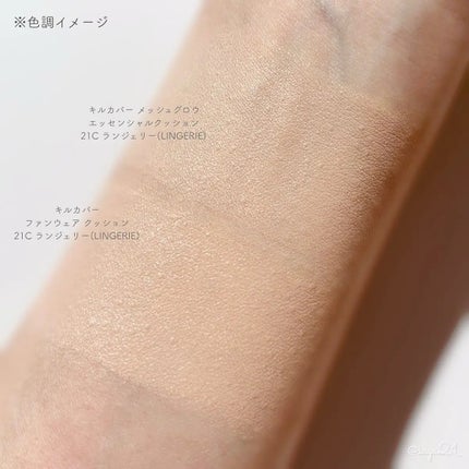 キルカバー メッシュ グロウ エッセンシャル クッション/CLIO/クッションファンデーションを使ったクチコミ(3枚目)