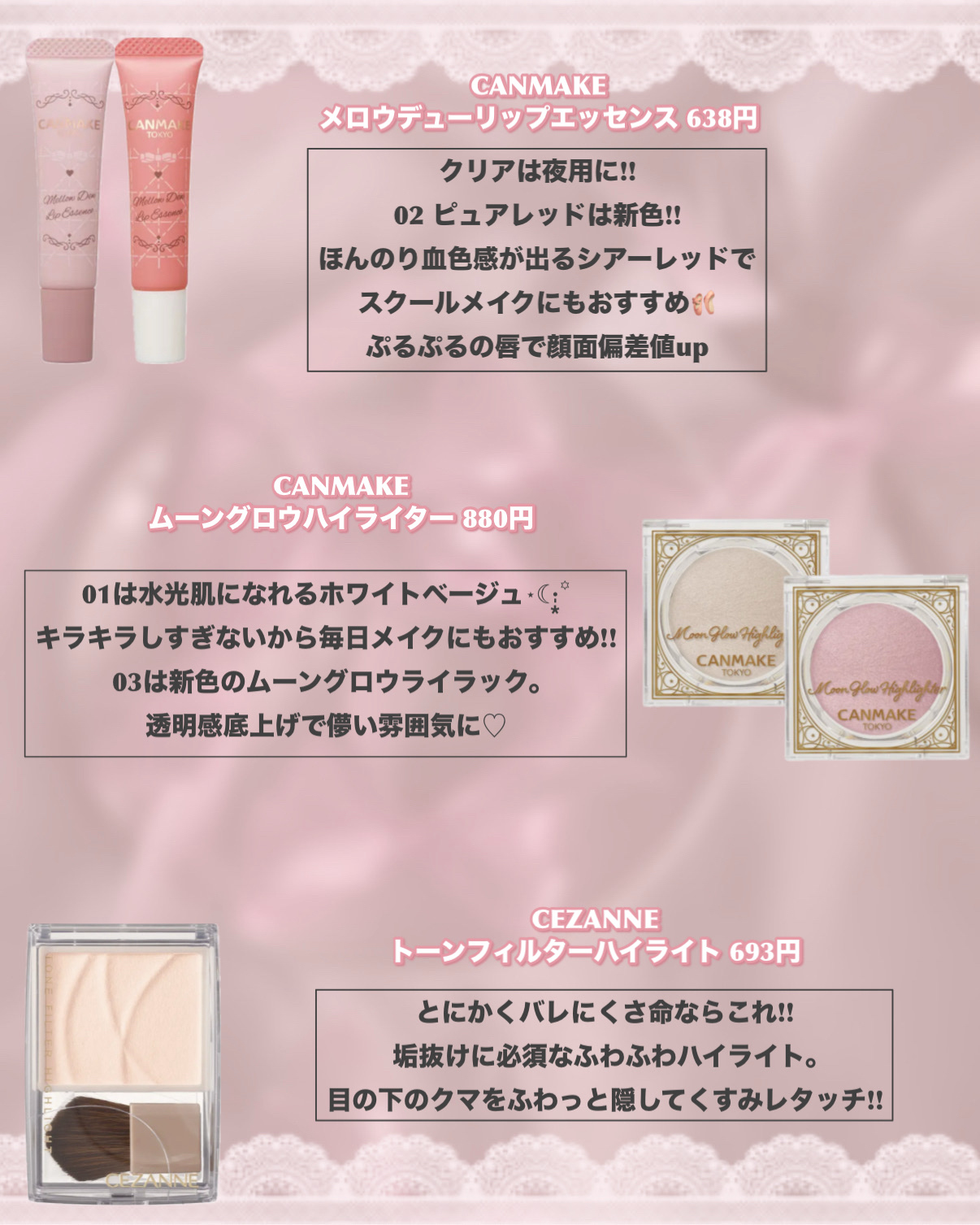 メロウデューリップエッセンス/キャンメイク/リップケアを使ったクチコミ（2枚目）