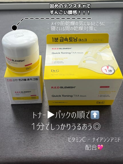 レッドブレミッシュ リペアスージングクリーム/Dr.G/フェイスクリームを使ったクチコミ(2枚目)