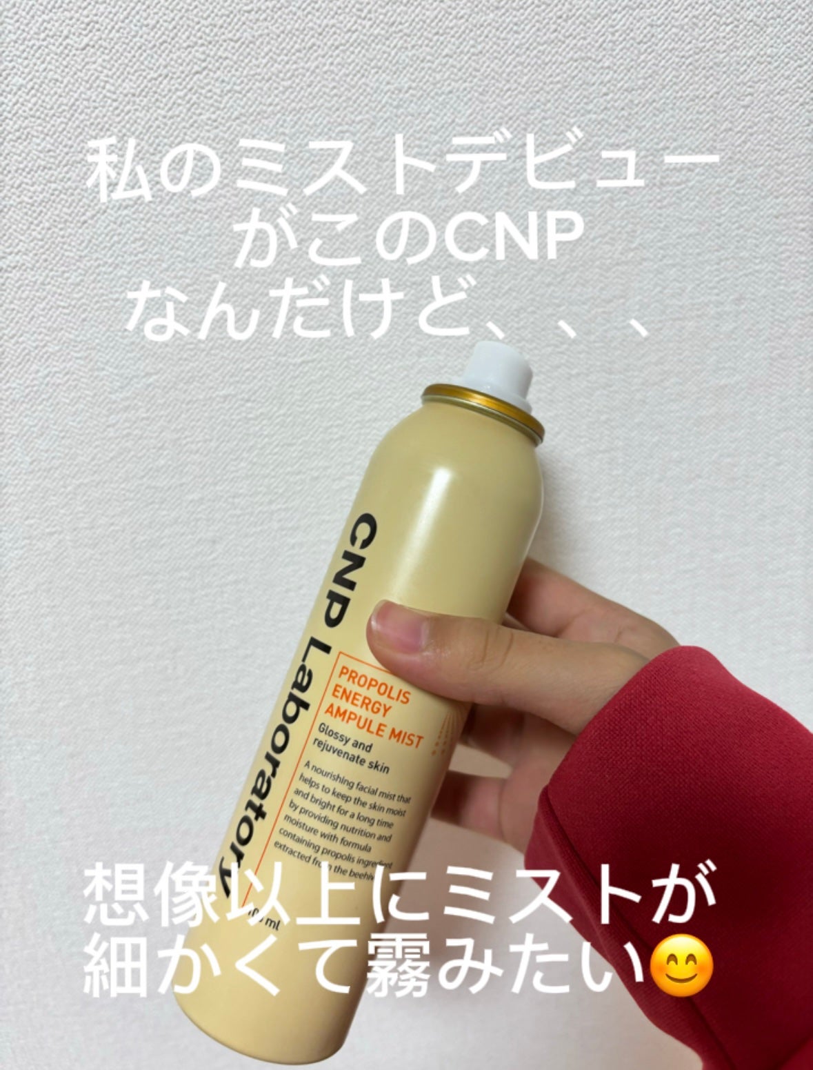 にゃあ フォロバ100% on LIPS 「CNPミストプロポリスエナジーアンプルミスト1650円〜これは..」(3枚目)
