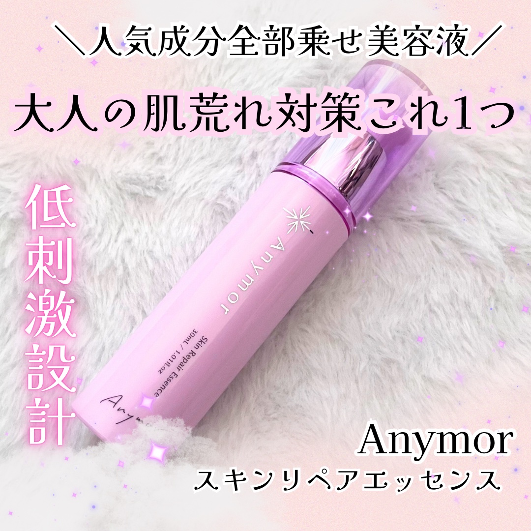 薬用美容液 Anymor/Anymor/美容液を使ったクチコミ（1枚目）