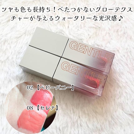 ジェントルキスグロウティント/Tooq/リップティントを使ったクチコミ(2枚目)