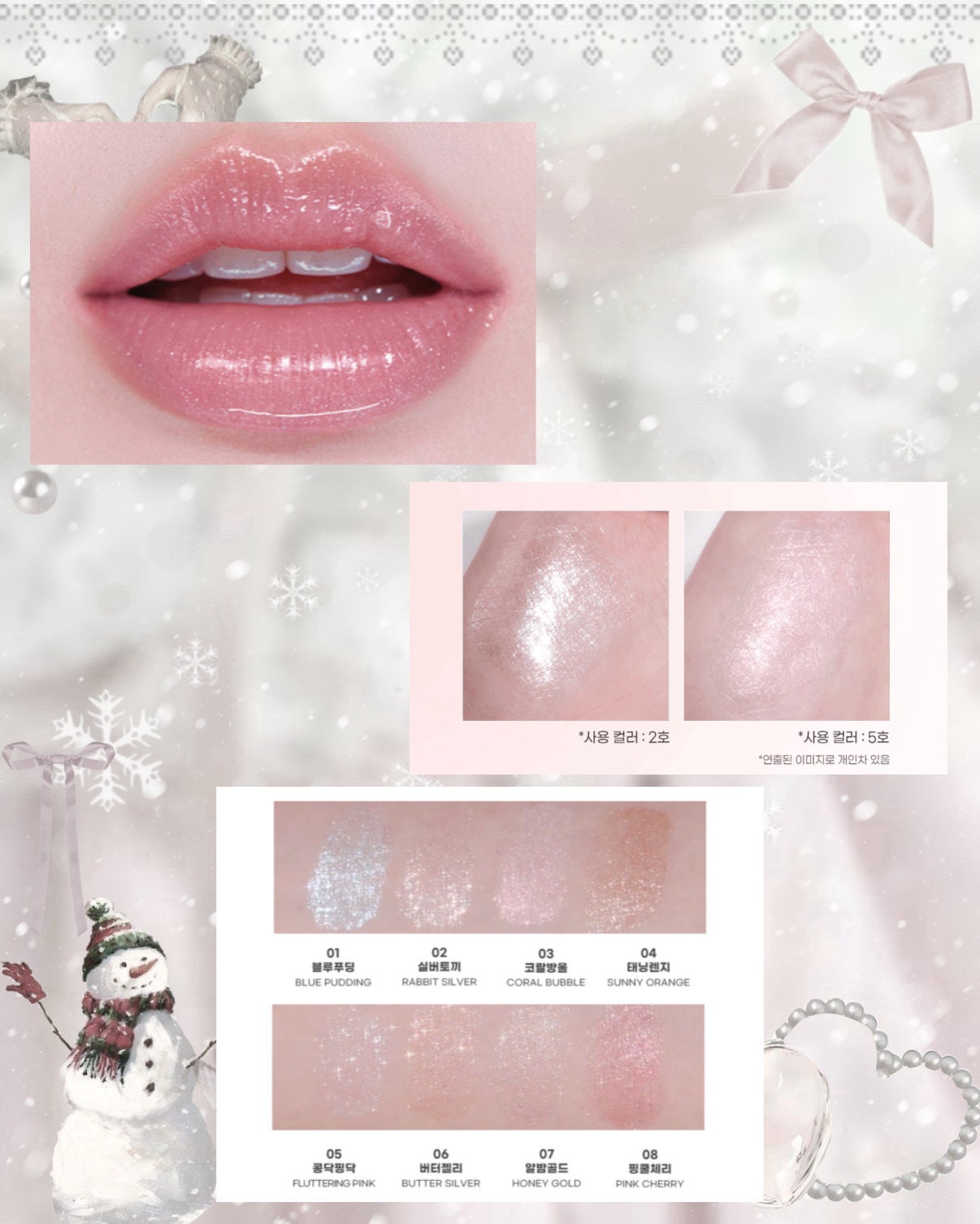 ミルクブリンハートライター/Colorgram/パウダーハイライトを使ったクチコミ(5枚目)