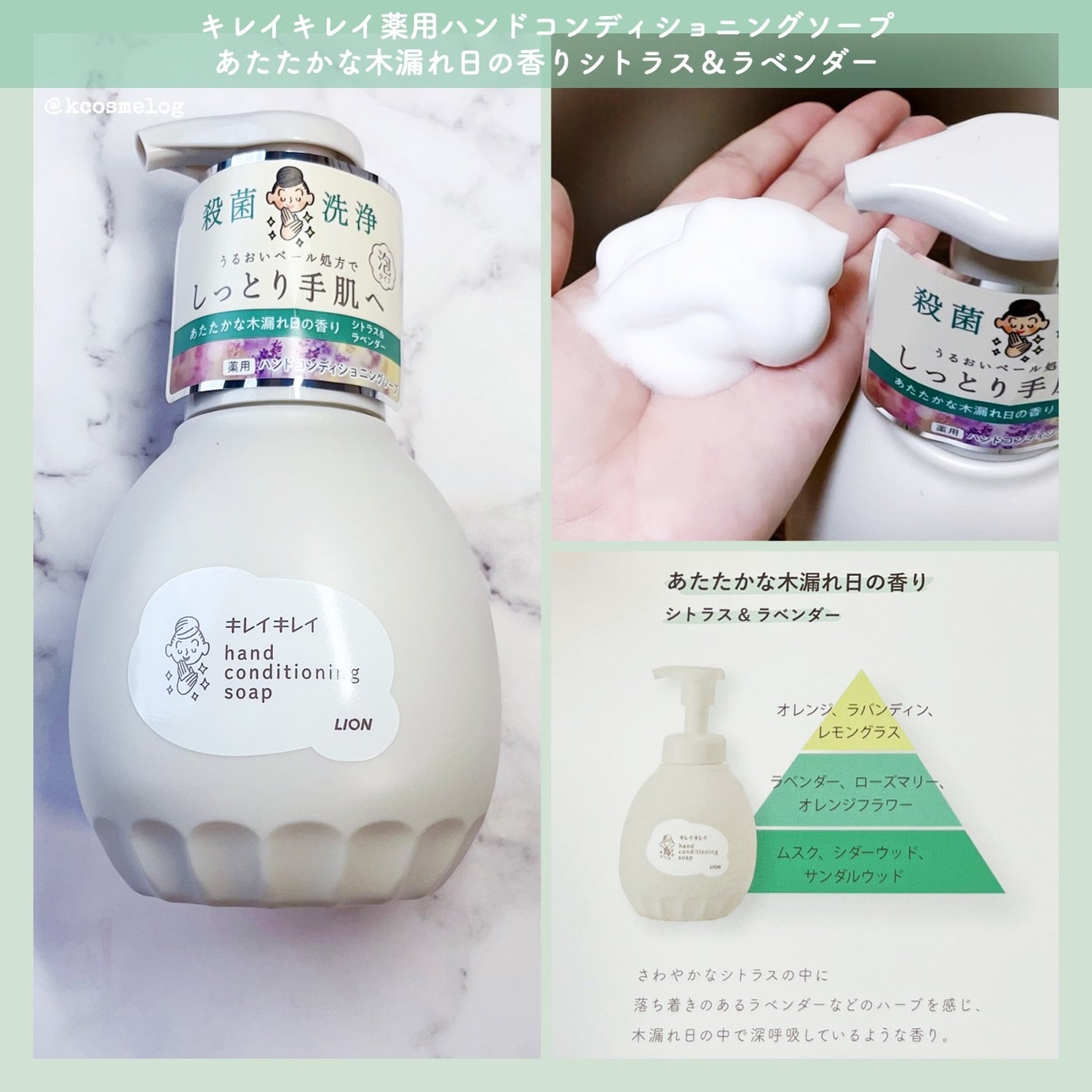 薬用ハンドコンディショニングソープ やさしいせっけんの香り/キレイキレイ/ハンドソープを使ったクチコミ(3枚目)