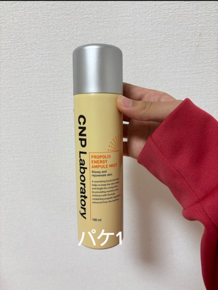 にゃあ フォロバ100% on LIPS 「CNPミストプロポリスエナジーアンプルミスト1650円〜これは..」(4枚目)