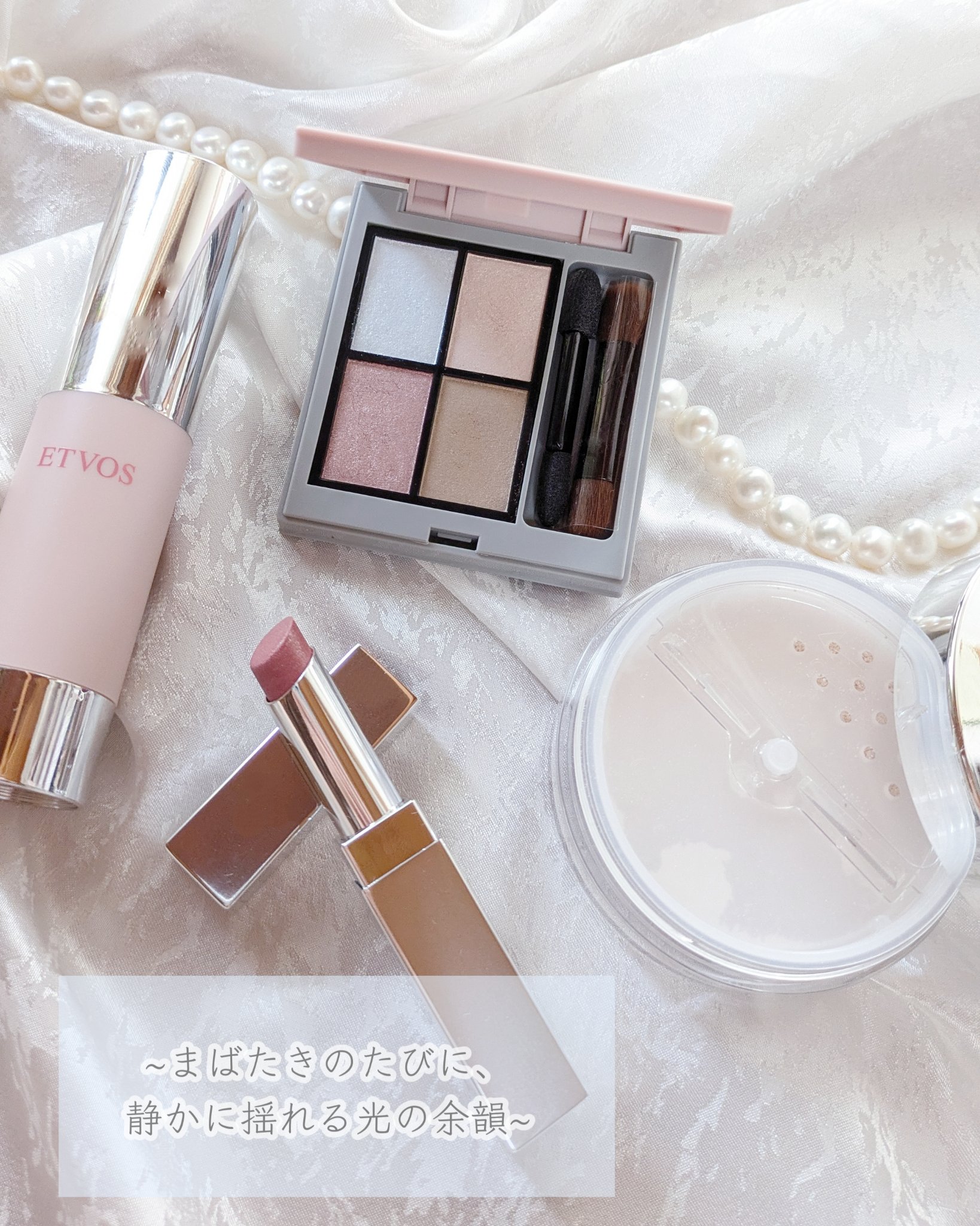 2025 ホリデーコフレ/エトヴォス/メイクアップキットを使ったクチコミ（2枚目）