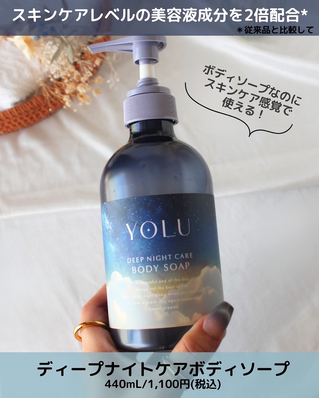 ヨル　ディープナイトケアボディソープ/YOLU/ボディソープを使ったクチコミ（3枚目）