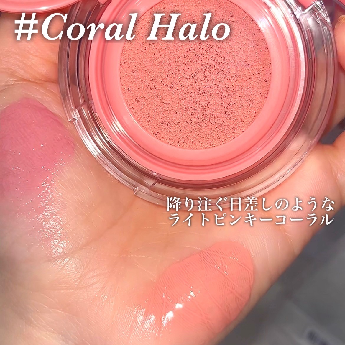 アーティストクッションブラッシュ/JUNG SAEM MOOL/リキッドチークを使ったクチコミ（3枚目）