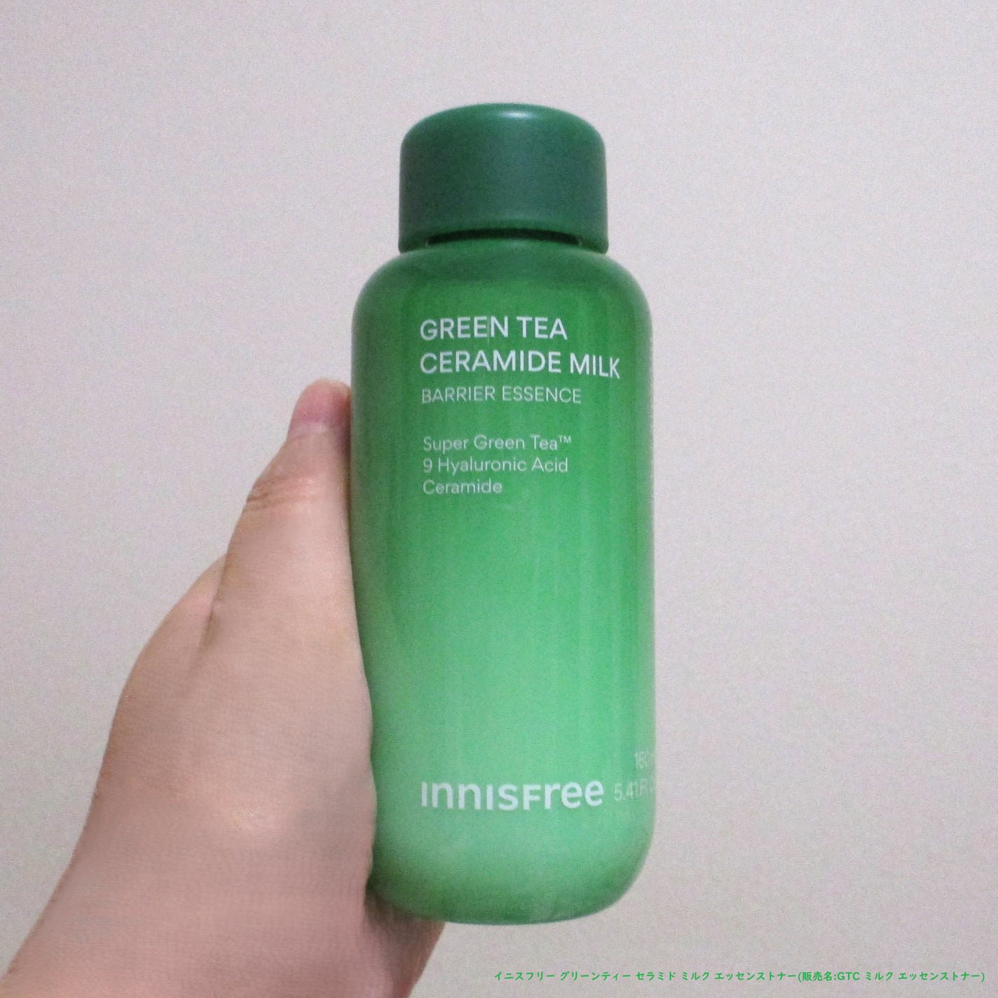 グリーンティー セラミド ミルク エッセンストナー/innisfree/化粧水を使ったクチコミ(5枚目)