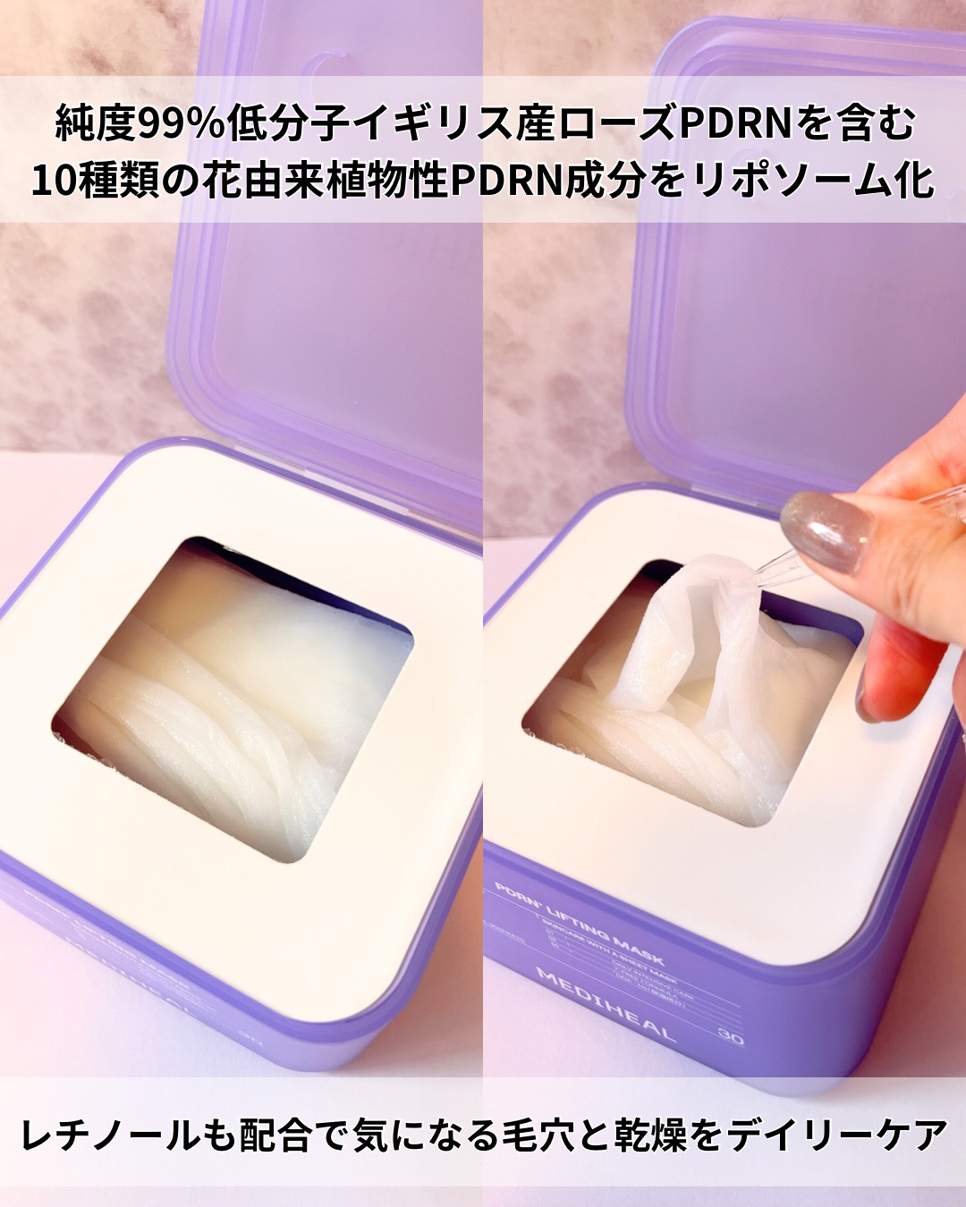 PDRN リフティングマスク/MEDIHEAL/シートマスク・パックを使ったクチコミ（2枚目）