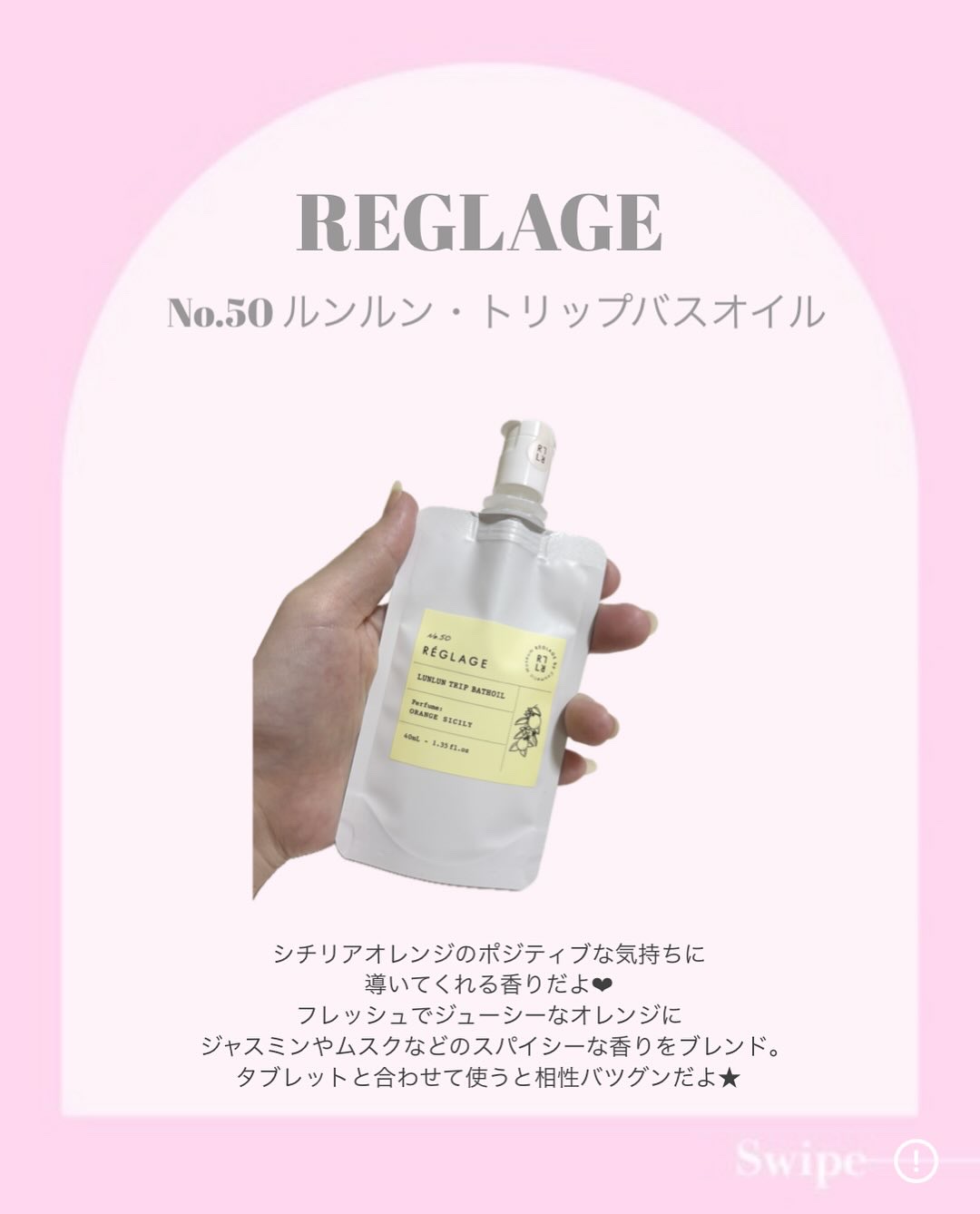 レグラージュ No.48 ルンルン・タブレット/REGLAGE/入浴剤を使ったクチコミ（3枚目）