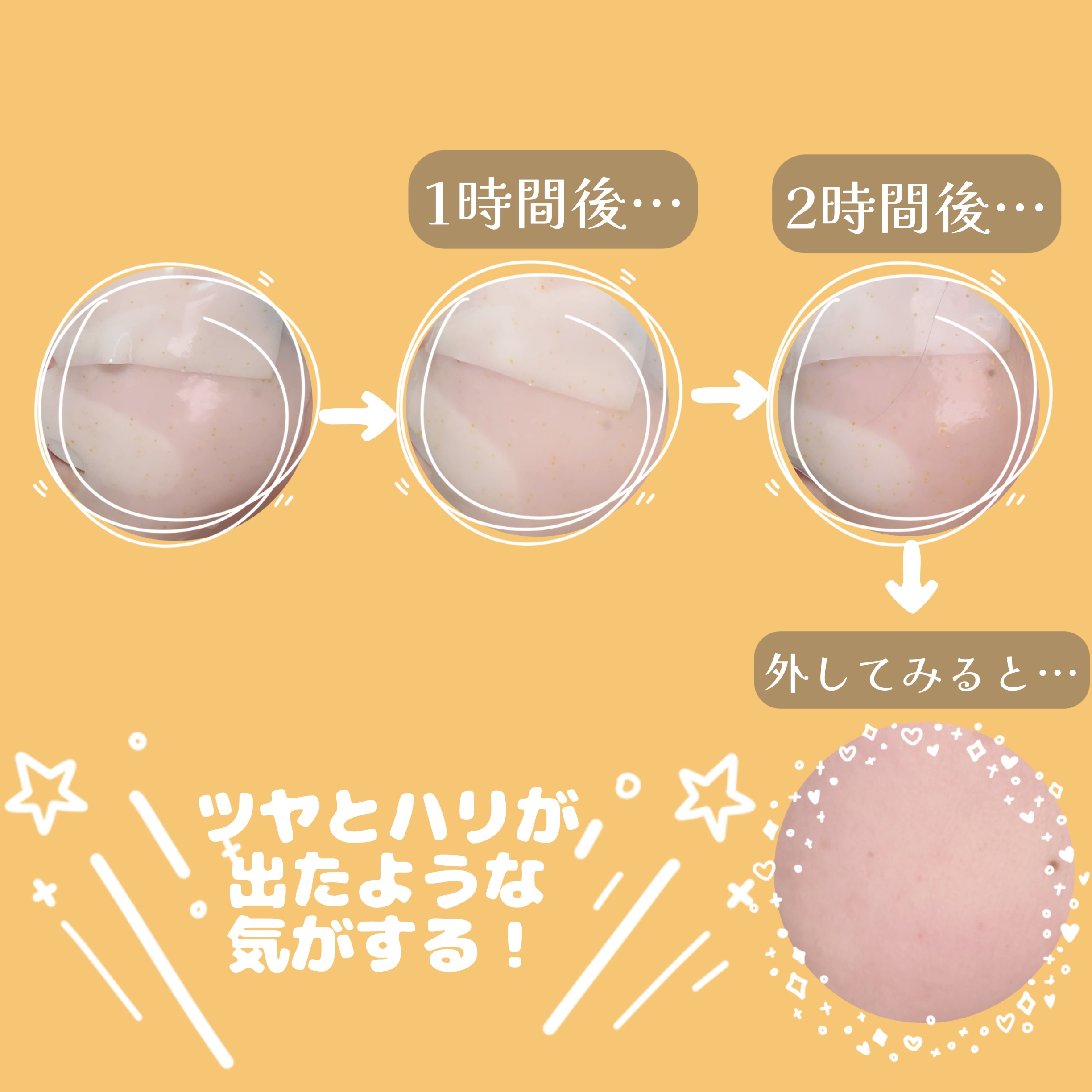 ビタカプセルエイジングケアハイドロゲルマスク/ダルバ/シートマスク・パックを使ったクチコミ（3枚目）