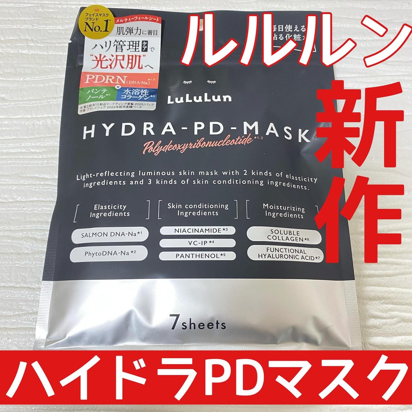 ルルルン ハイドラ F マスク/ルルルン/シートマスク・パックを使ったクチコミ(1枚目)