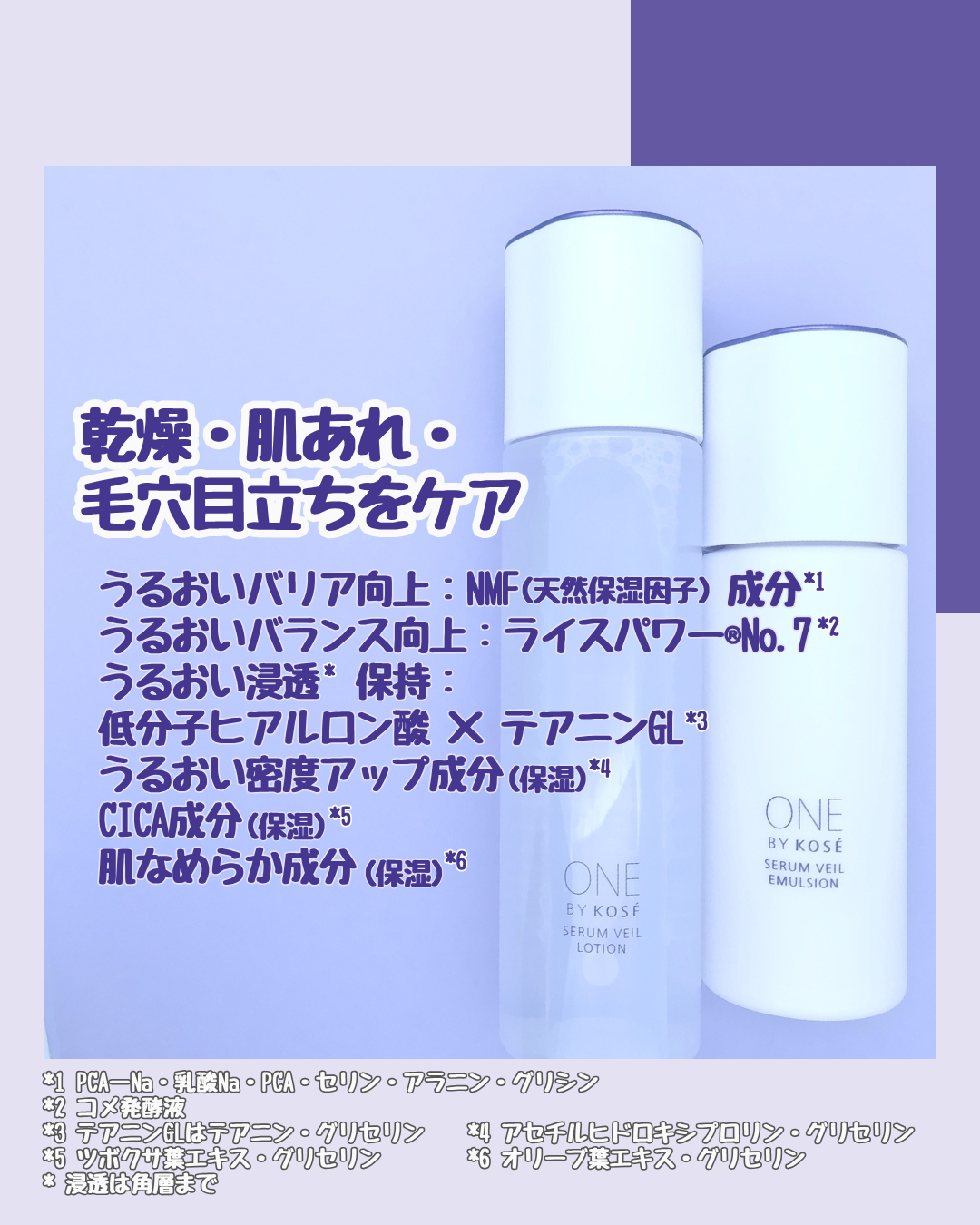セラムヴェール ローション/ONE BY KOSE/化粧水を使ったクチコミ（3枚目）