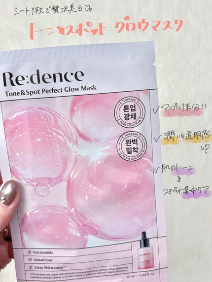 リデンス チェリートーン&スポットコレクターアンプル/redence/美容液を使ったクチコミ(5枚目)