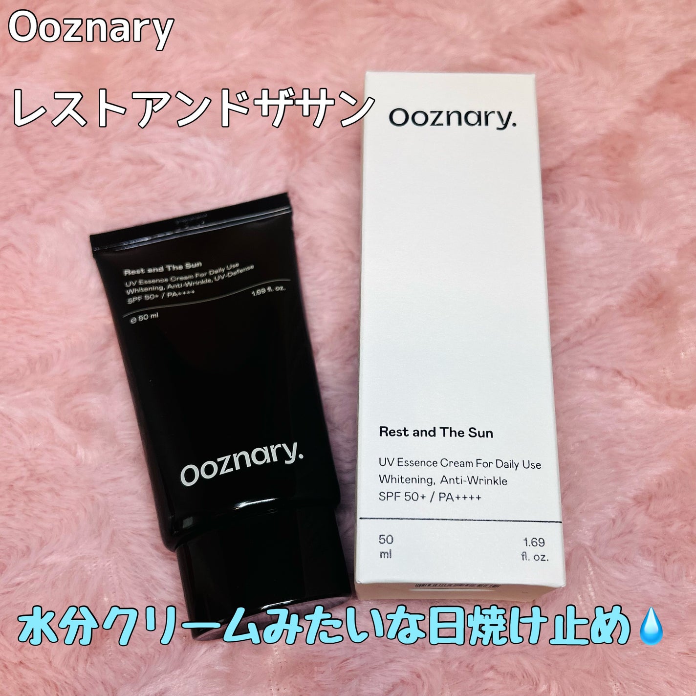 オーズナリーレストアンドザサン/オーズナリー/日焼け止めクリームを使ったクチコミ(1枚目)