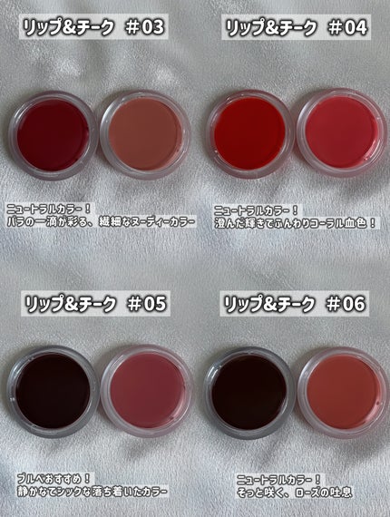 リップアンドチークデュアルポット/titto/口紅を使ったクチコミ(4枚目)