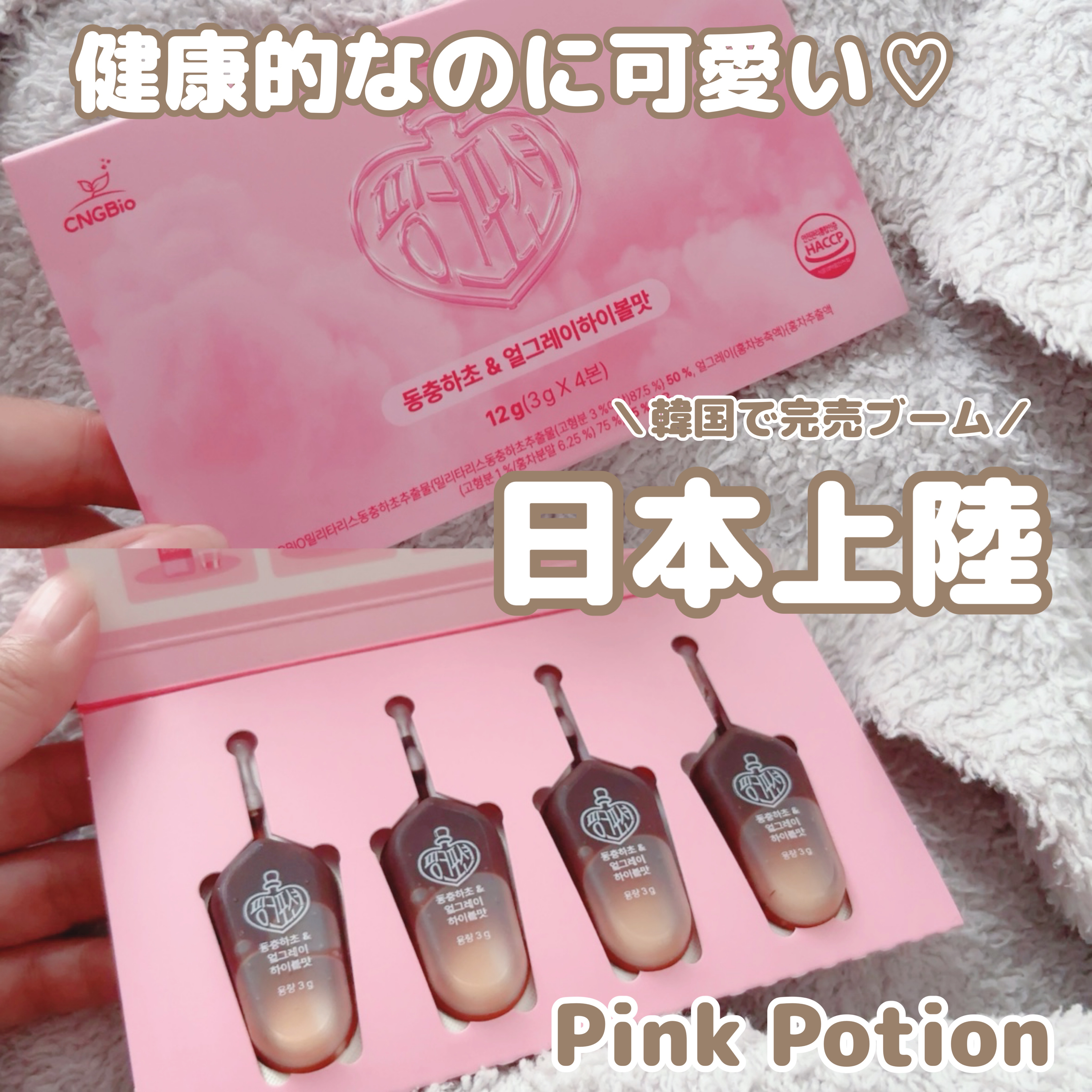 飲める美容ピンクDIYドリンク ピンクポーション ゼロカロリー・冬虫夏草/PINK POTION /美容ドリンクを使ったクチコミ（2枚目）