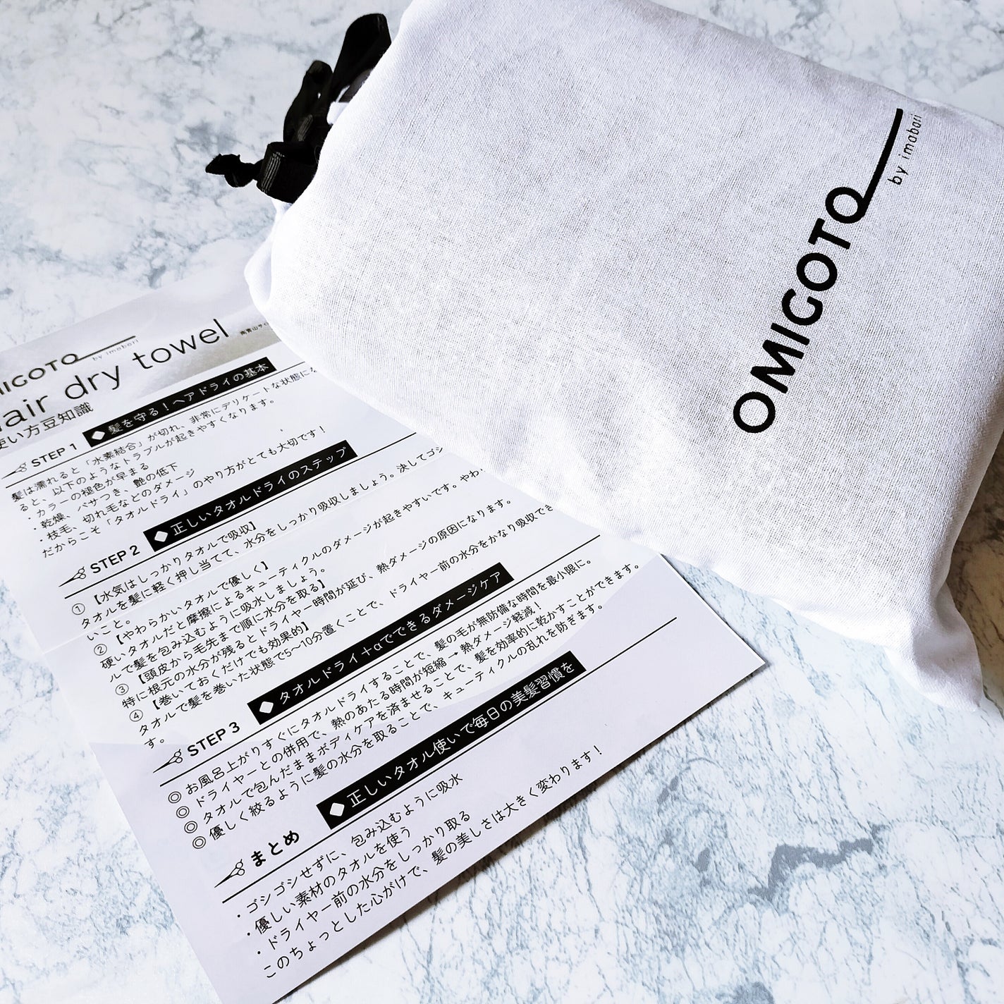 いちごみるく on LIPS 「ダメージケアに特化した美容師監修OMIGOTOヘアドライタオル..」(2枚目)