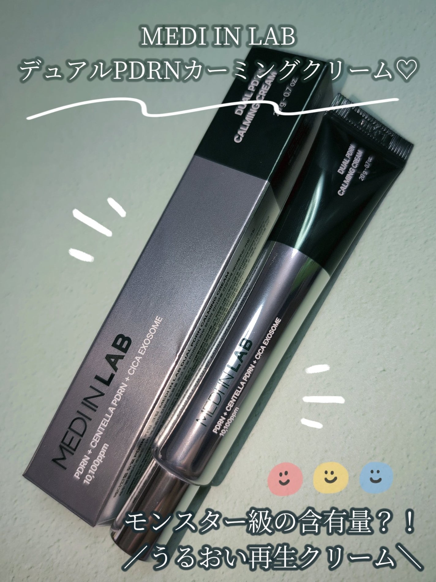 デュアルPDRNカーミングクリーム/MEDI IN LAB/フェイスクリームを使ったクチコミ(1枚目)