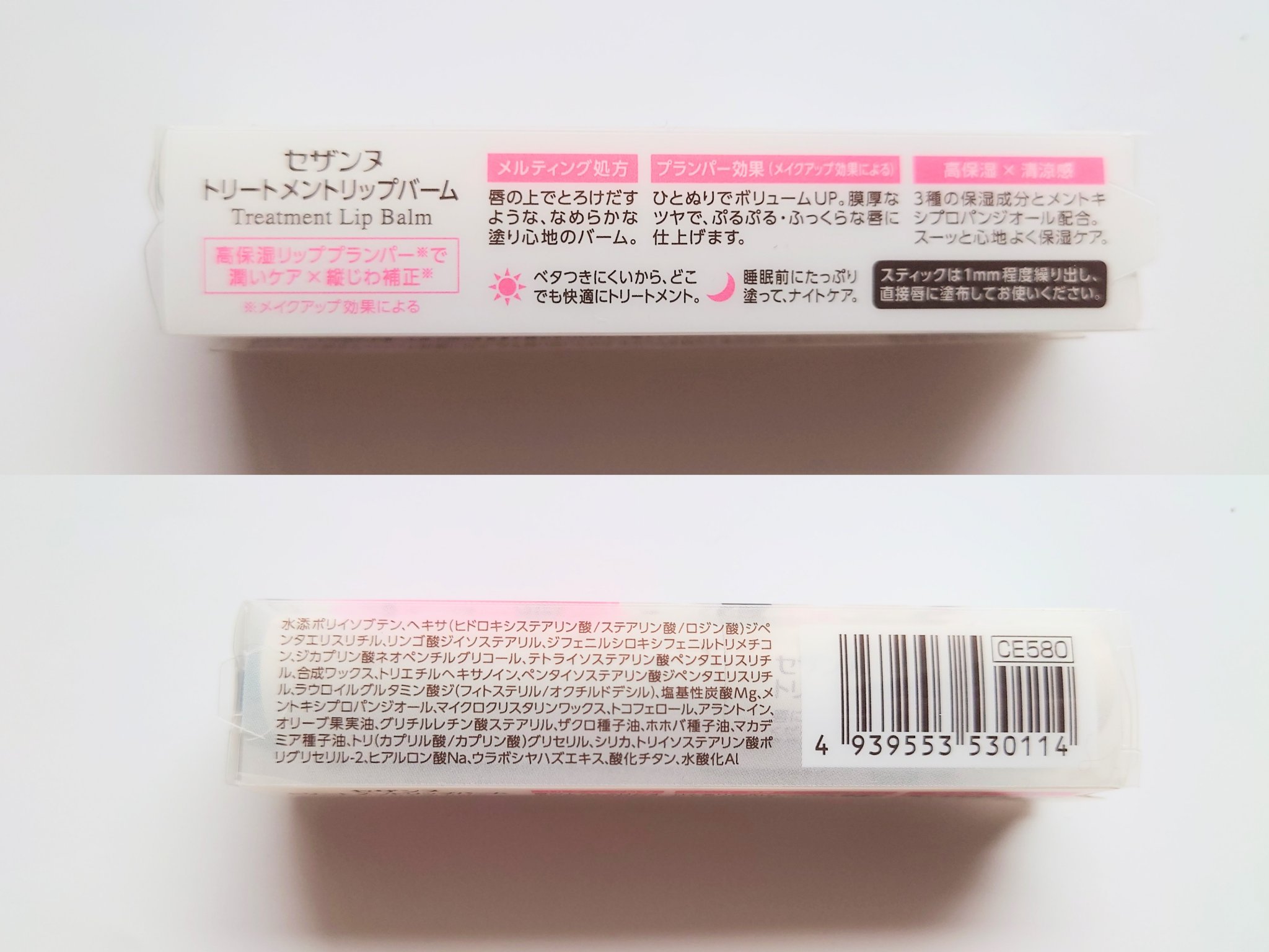 トリートメントリップバーム/CEZANNE/口紅・グロス・リップライナー・リップケアを使ったクチコミ（3枚目）