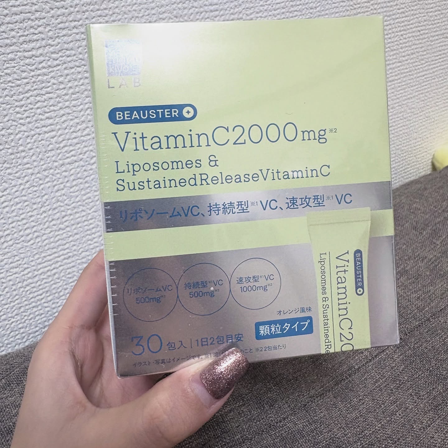 こちらはmatsukiyo LABの「matsukiyo LAB ビュースターリポソーム＋持続型ビタミンC顆粒」✨✨

マツキヨココカラPB初の美容サプリメントシリーズ誕生！
BEAU（美）＋BOOSTER（ブースター）の造語なの😊🤍
