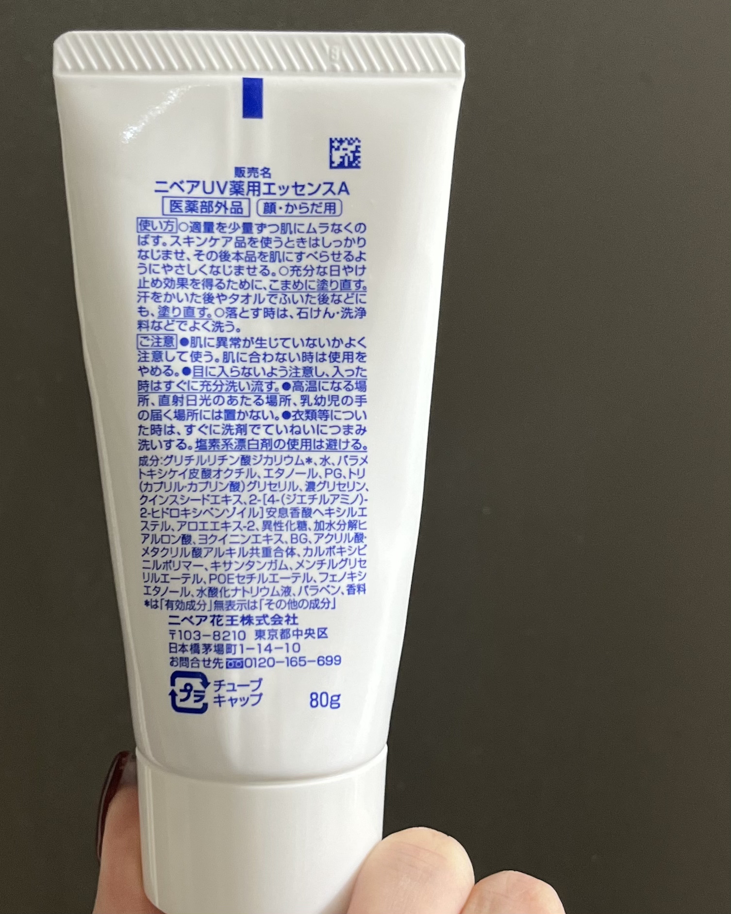 ニベア ニベアUV 薬用エッセンスのクチコミ「使い切りメモ✍️爽やかデイリーUV⛱

  NIVEA
  ニベアＵＶ 薬用エッセンス （医薬.....」（3枚目）