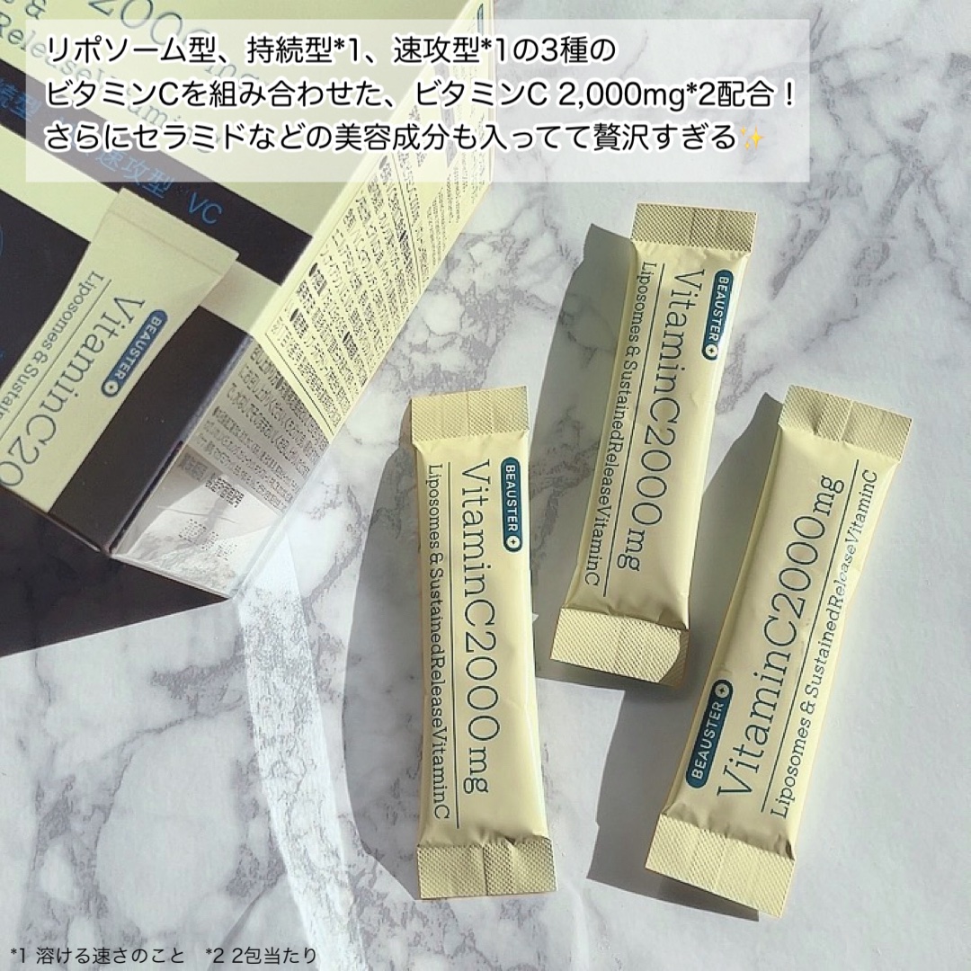 リポソーム＋持続型ビタミンC顆粒/matsukiyo LAB/美容サプリメントを使ったクチコミ（2枚目）