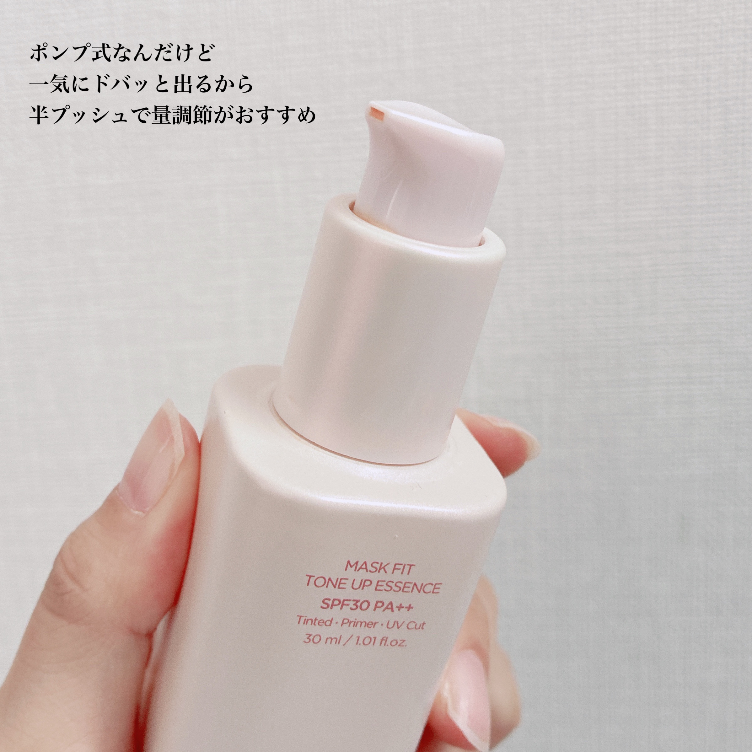 マスクフィットトーンアップエッセンス/TIRTIR(ティルティル)/化粧下地を使ったクチコミ（3枚目）