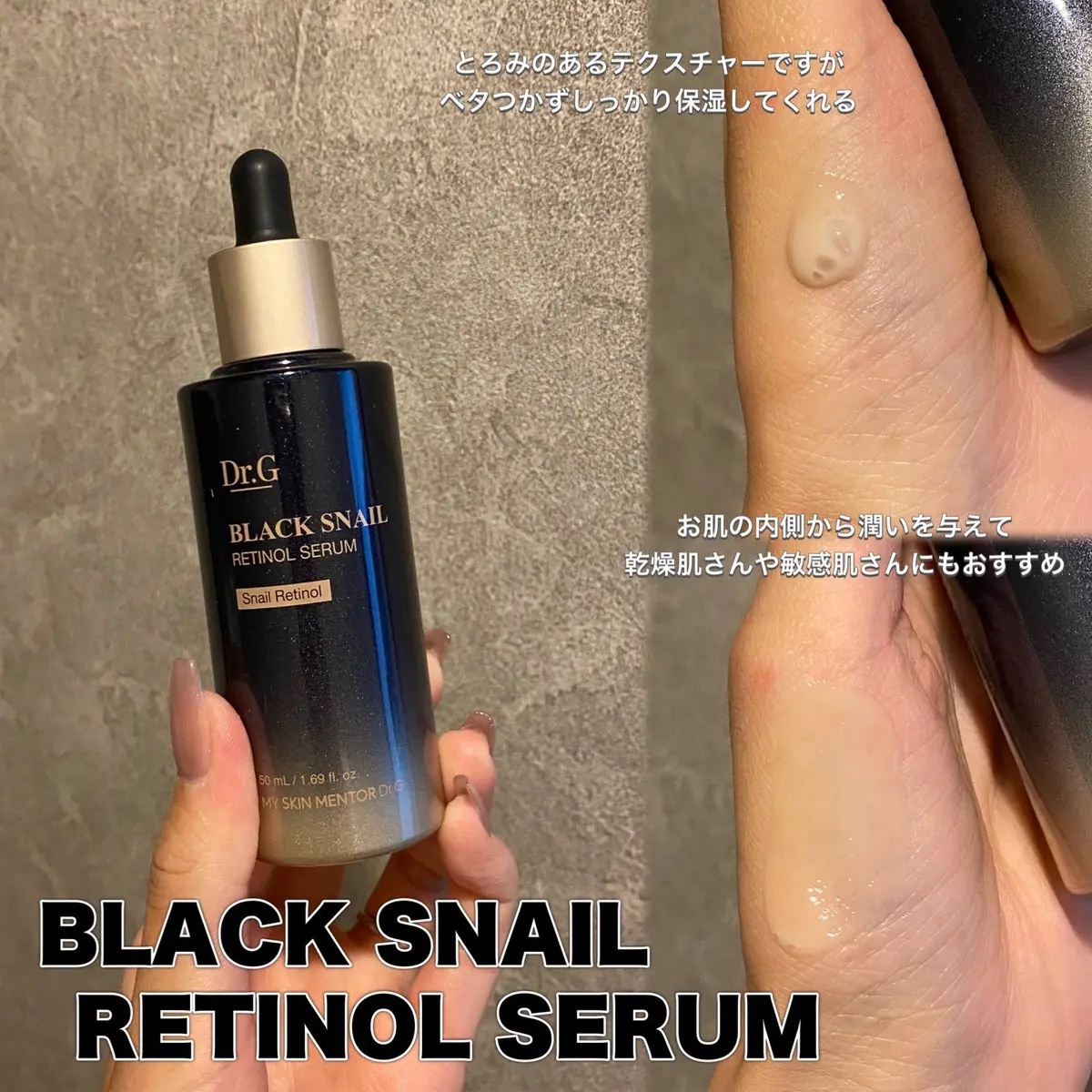 ブラックスネイル クリーム/Dr.G/フェイスクリームを使ったクチコミ（2枚目）