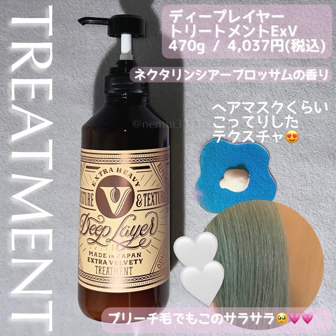 ディープレイヤー シャンプーExV/トリートメントExV 【プロフェッショナルユース】/DeepLayer/サロンシャンプーを使ったクチコミ（3枚目）