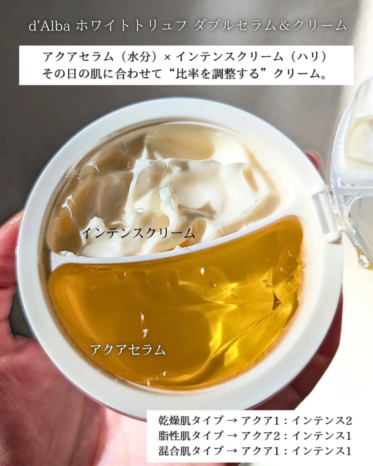 ありちゃん@フォロバ100🤍 on LIPS 「\混ぜてちょうど良いって、最高🤍✨/【d'Alba】@dalb..」(2枚目)