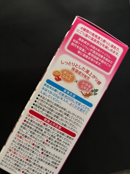 いい湯旅立ち雪見にごり湯の宿/白元アース/保湿系入浴剤を使ったクチコミ(4枚目)