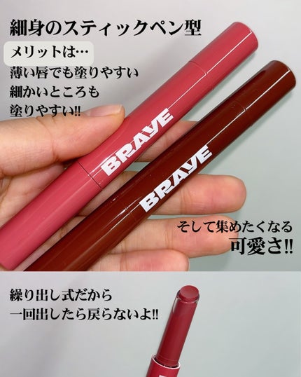 メルティングリップスウィート 08 FOG PINK フォグピンク/BRAYE/口紅の画像