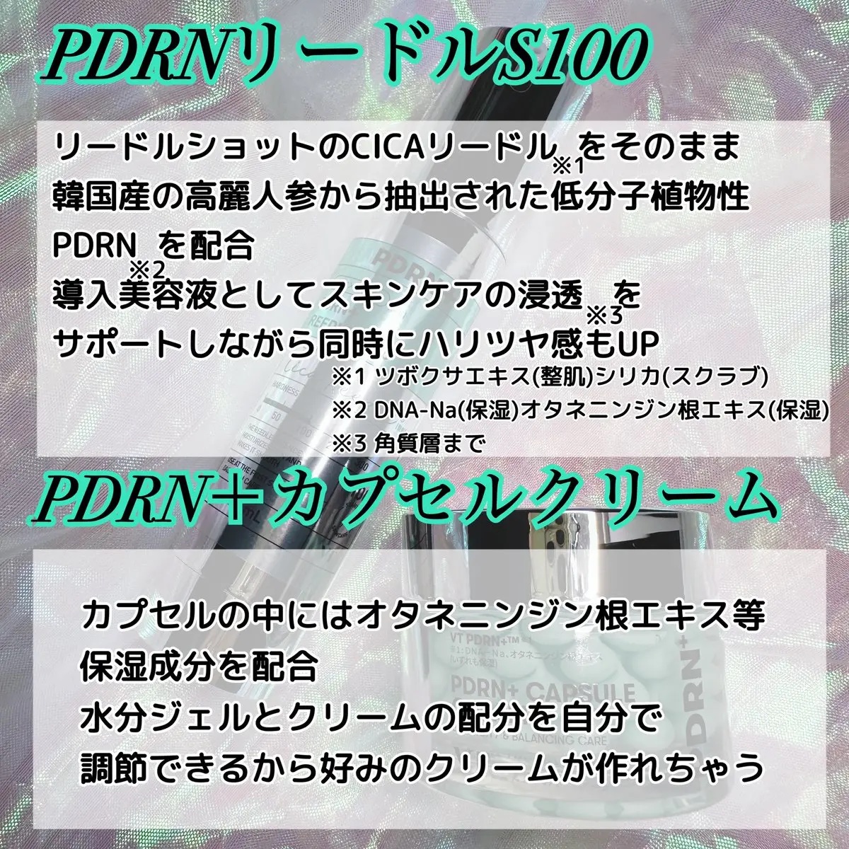 PDRN+リードルS 100/VT/美容液を使ったクチコミ（2枚目）