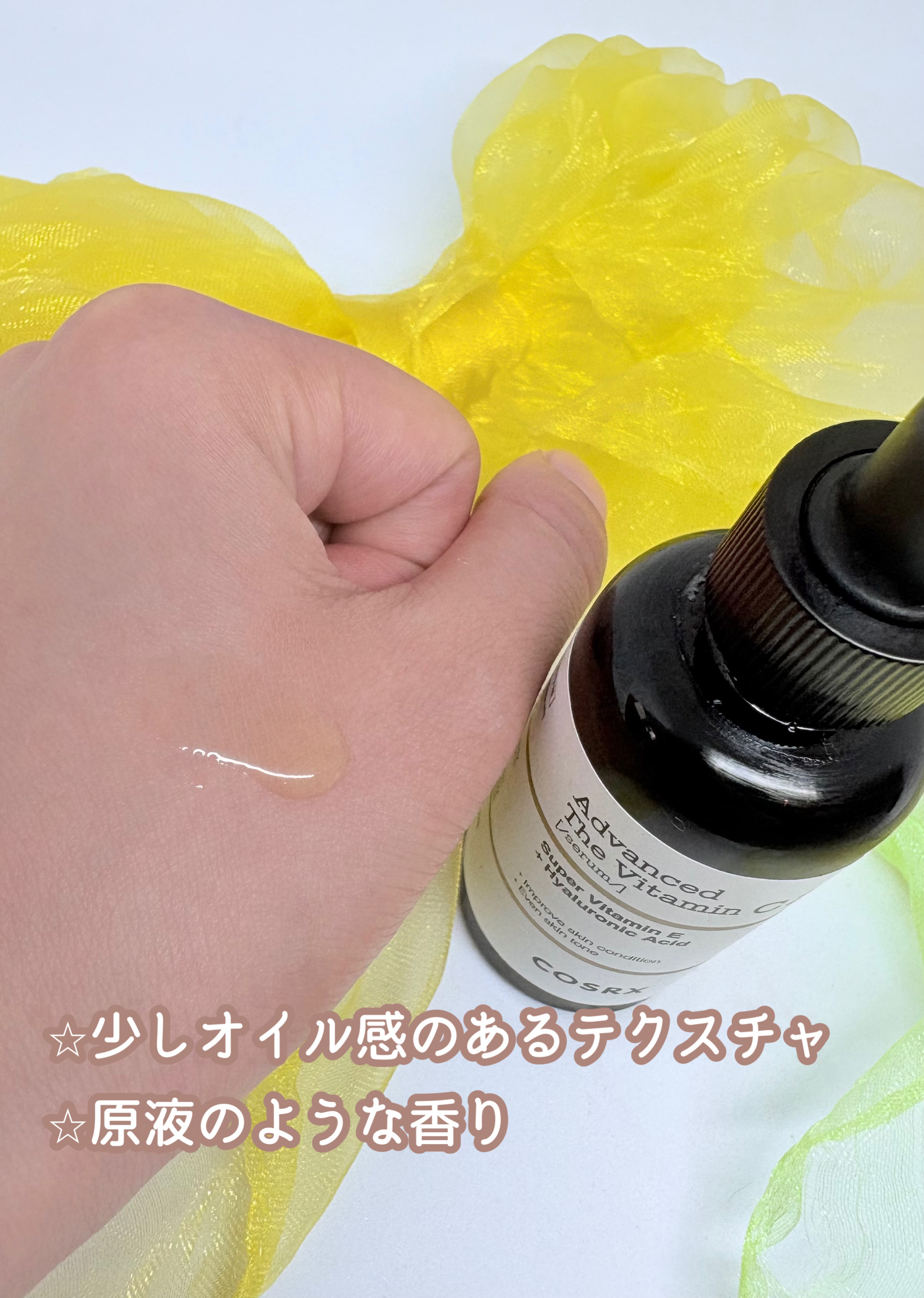 RXザ・ビタミンC23セラム/COSRX/美容液を使ったクチコミ（3枚目）