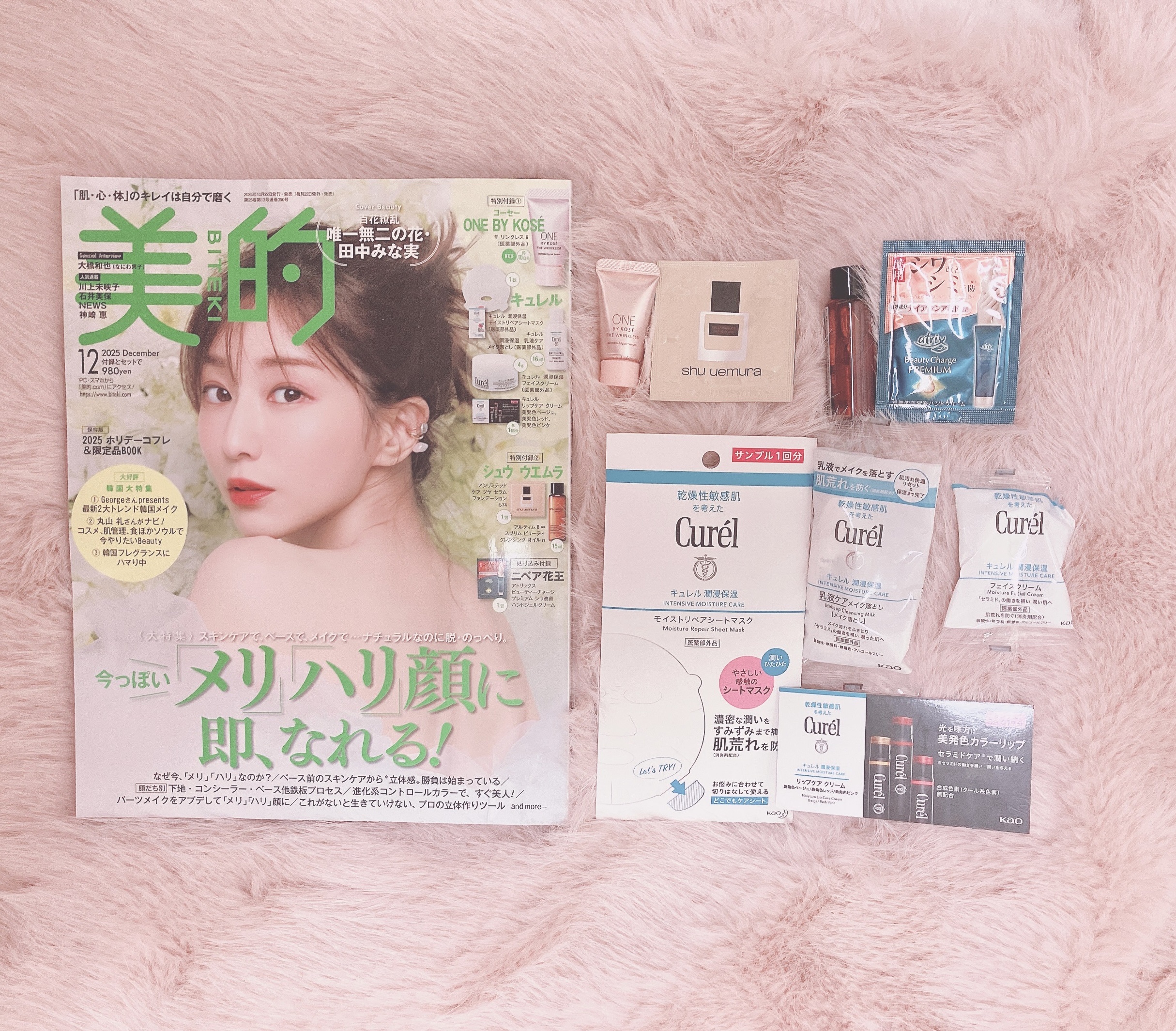 美的2025年12月号通常版/美的/雑誌を使ったクチコミ（1枚目）