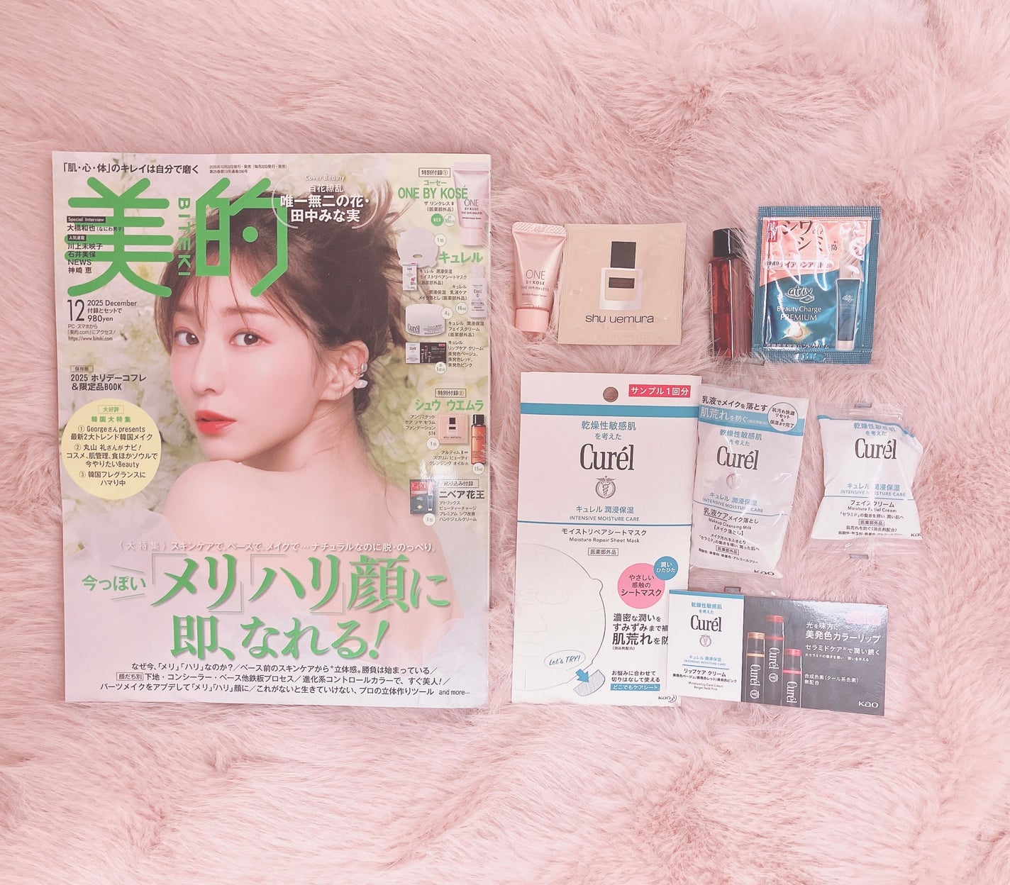 美的2025年12月号通常版/美的/雑誌を使ったクチコミ(1枚目)