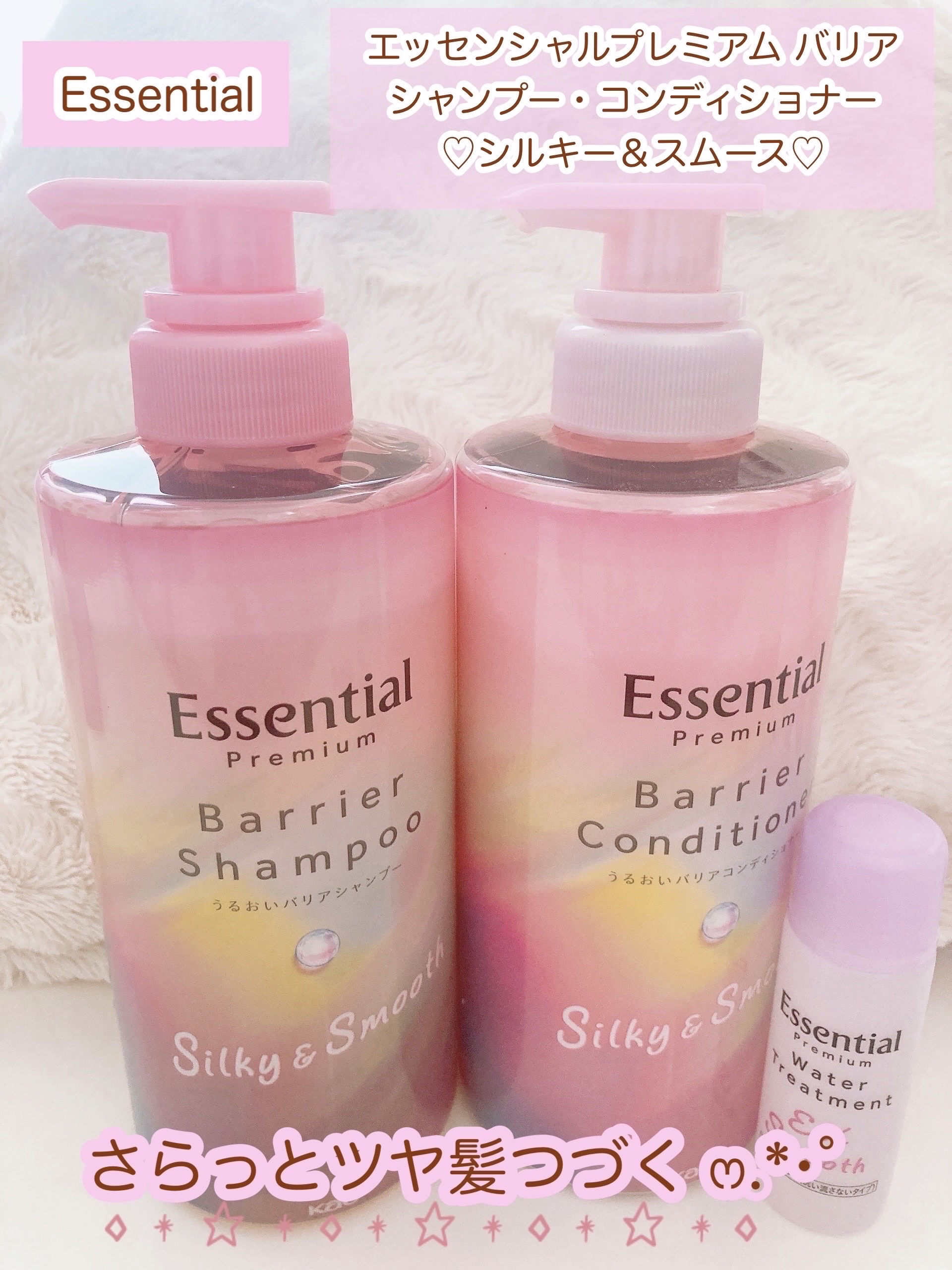 エッセンシャルプレミアム バリアシャンプー・コンディショナー シルキー＆スムース/エッセンシャル/市販シャンプーを使ったクチコミ（1枚目）