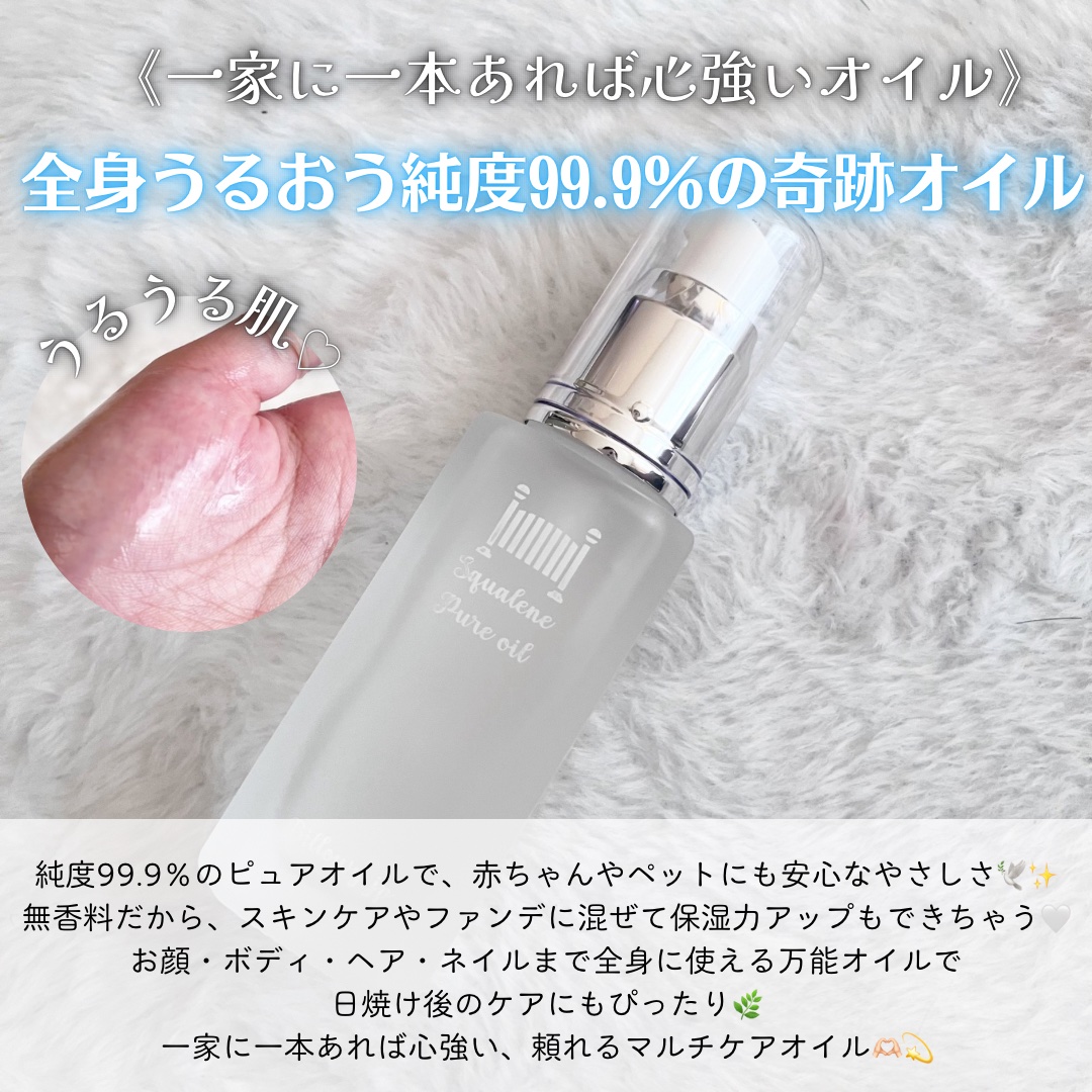 スクワランピュアオイル/Billowy/フェイスオイルを使ったクチコミ（2枚目）