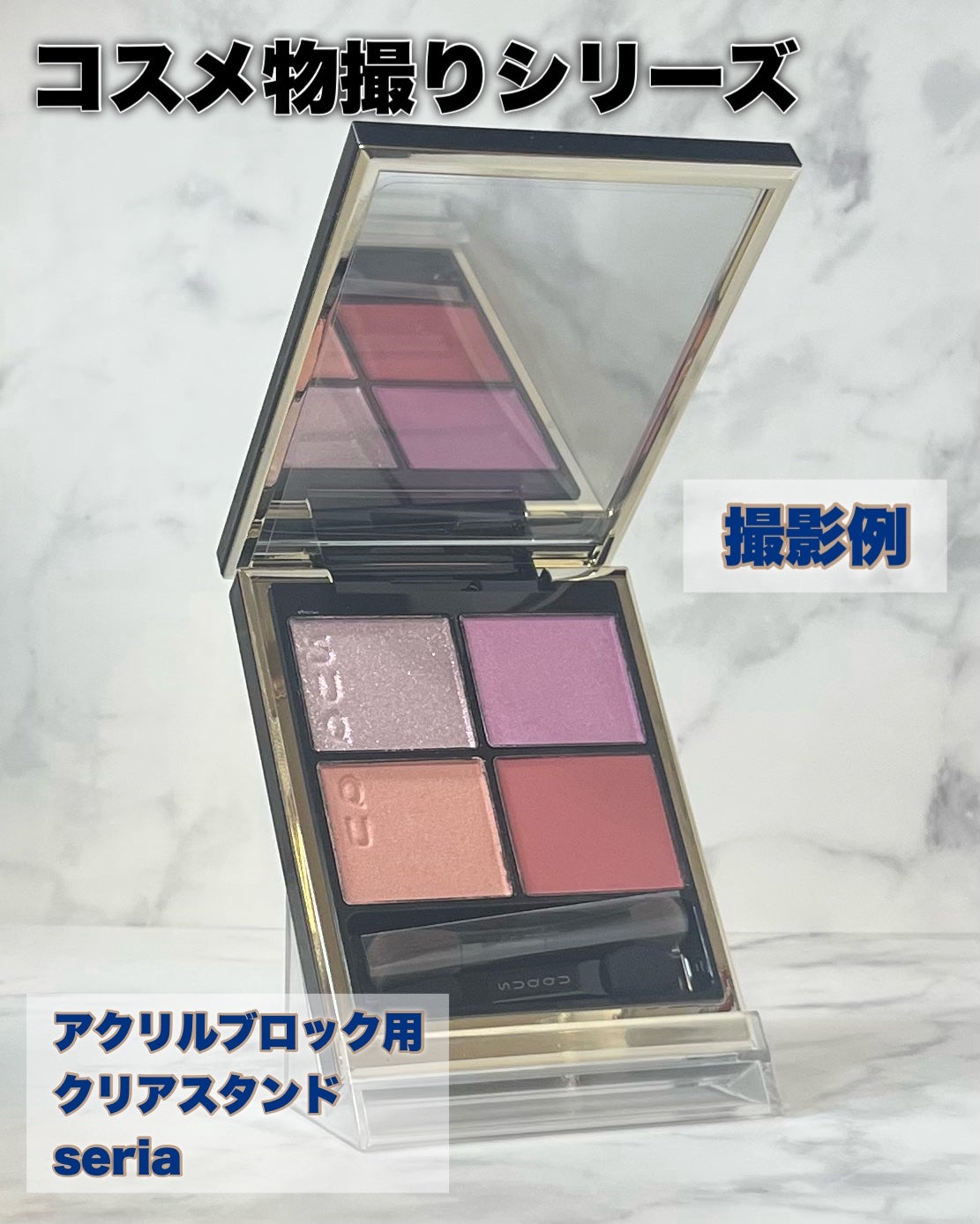 し・ほみん on LIPS 「✦コスメ物撮りシリーズ✦コスメをキレイに撮ろうスタンド編②*...」(3枚目)